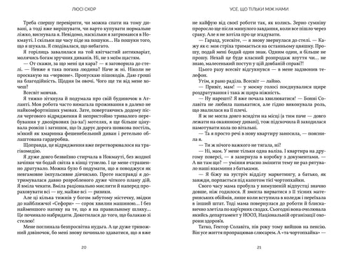 Alles, was nur zwischen uns ist